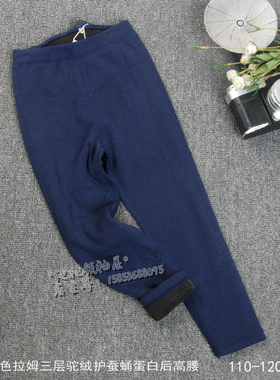 维尼汤米保暖裤 冬新儿童保暖棉男女色拉姆三层加驼绒保暖裤28603