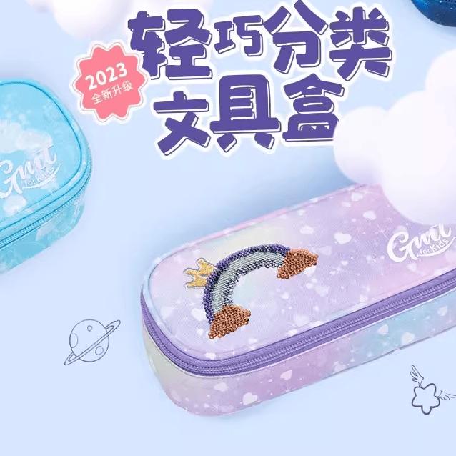 大容量多功能分类笔袋Gmtforkids