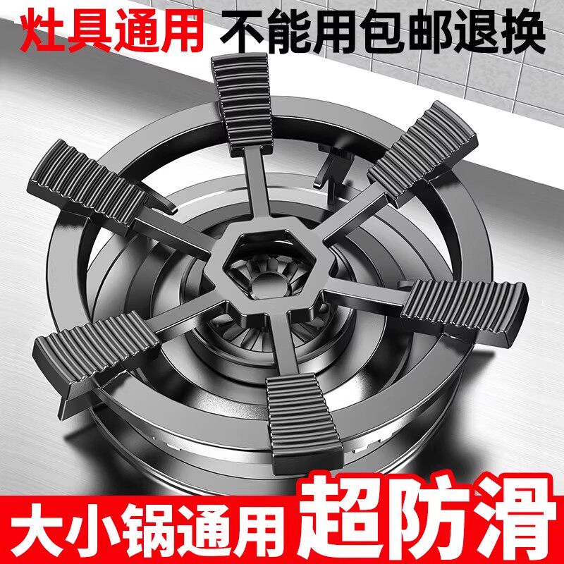 燃气灶支架煤气灶架托通用奶锅小锅防滑炉灶架子厨房气灶台锅架子