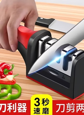 磨刀神器快速磨刀器磨刀石厨房家用多功能磨菜刀剪刀开刃细磨工具
