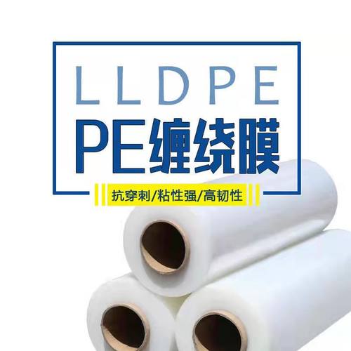 东茂pe缠绕膜保鲜膜拉伸打包膜