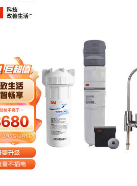 3M净水器保留矿物质直饮机母婴级