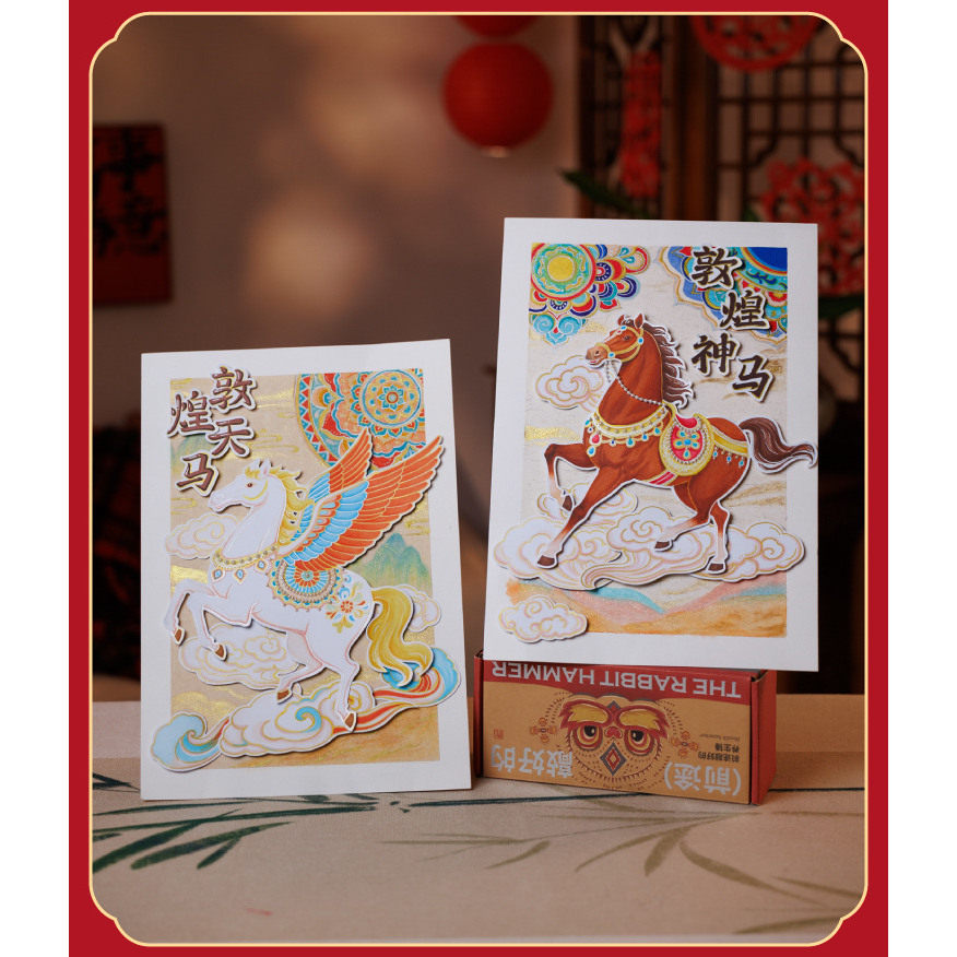 儿童绘画diy手工涂色线稿万马奔腾马年春节国风敦煌福马创意美术,节庆用品/礼品,创意/设计玩具,淘宝优惠券,粉丝福利购,淘宝优惠卷