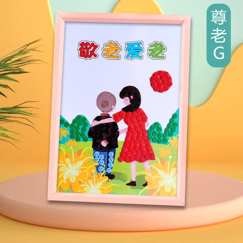 重阳节礼物儿童手工diy制作幼儿园纽扣画材料包圣诞树万圣节装饰图片