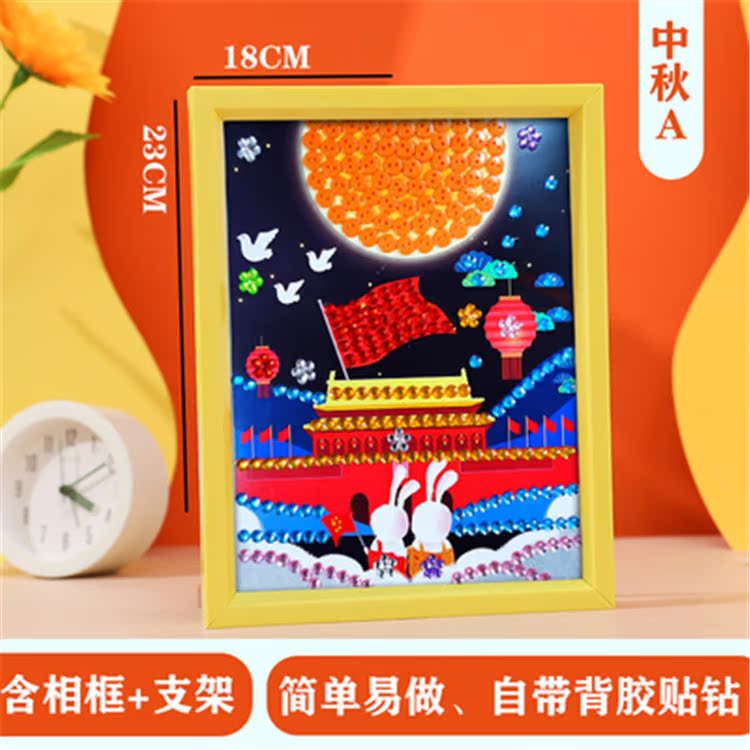 民族团结一家亲祝福礼物手工diy纽扣贴画材料包儿童
