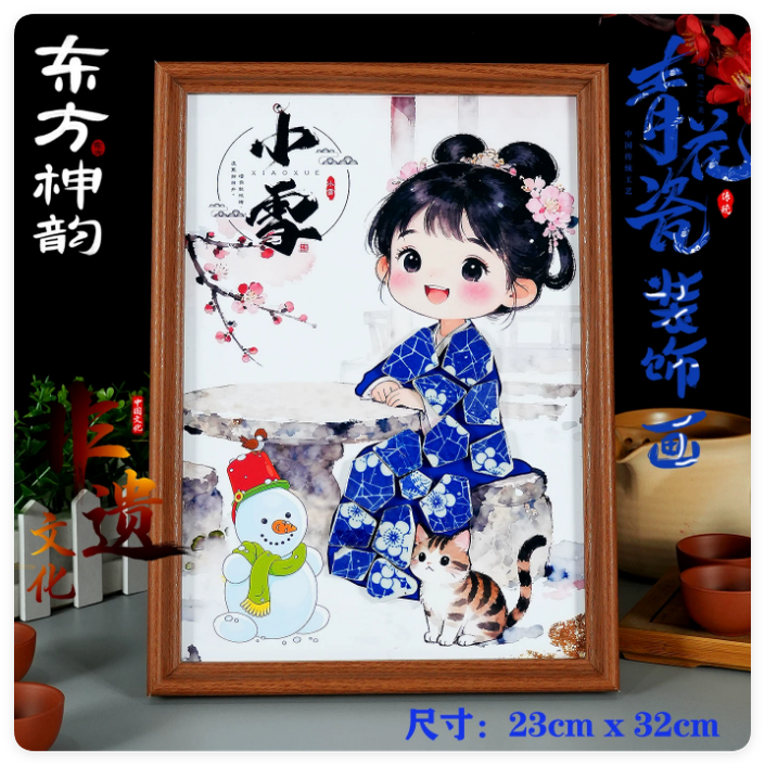 24节气创意手工diy材料立冬至非遗古风青花瓷拼图粘贴画团建暖场