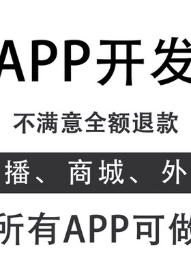 原生开发app开发安卓开发ios开发鸿蒙开发uniapp开发
