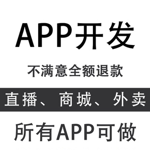 原生开发app开发安卓开发ios开发鸿蒙开发uniapp开发