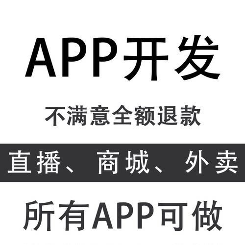 原生开发app开发安卓开发ios开发鸿蒙开发uniapp开发
