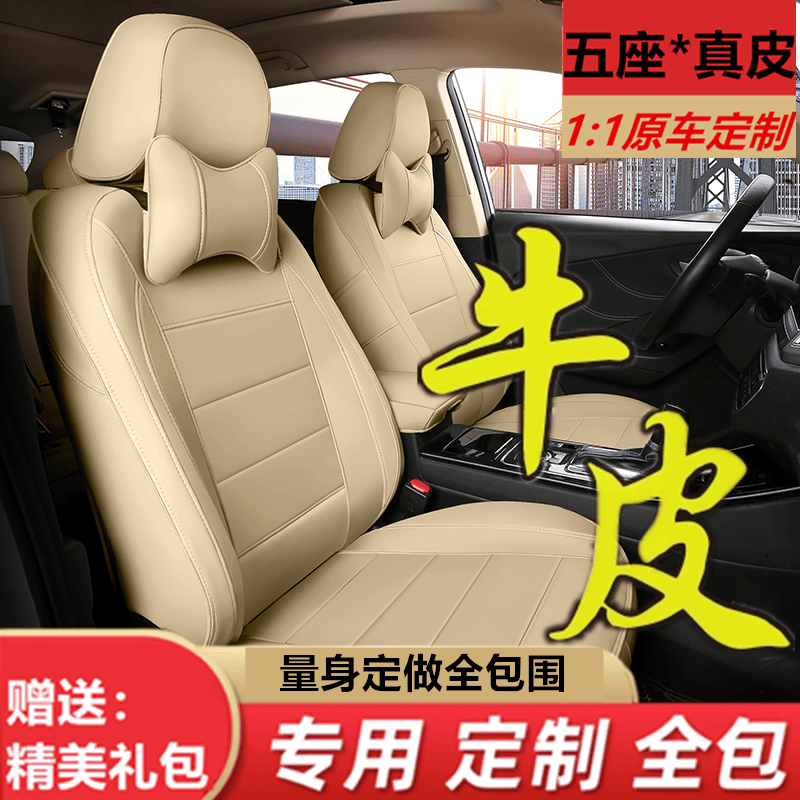 汽车座套全包围专车专用定做真皮四季通用24新老款坐椅套全包坐垫