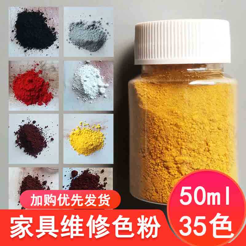 修漆宝木器美容材料调色套装色粉