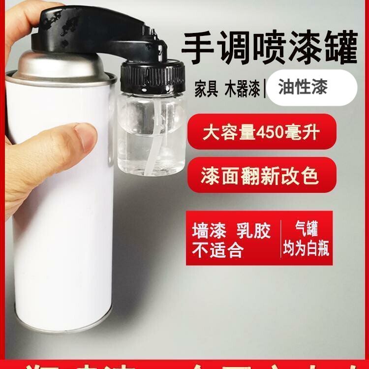 木器调漆罐便携式空气罐家具维修