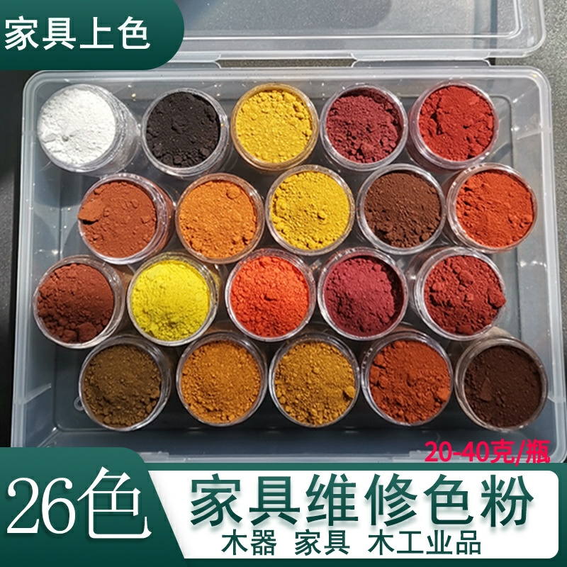 家具维修美容材料调色油性色粉大