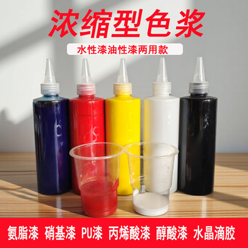 浓缩型色浆水性漆油性漆调色美容
