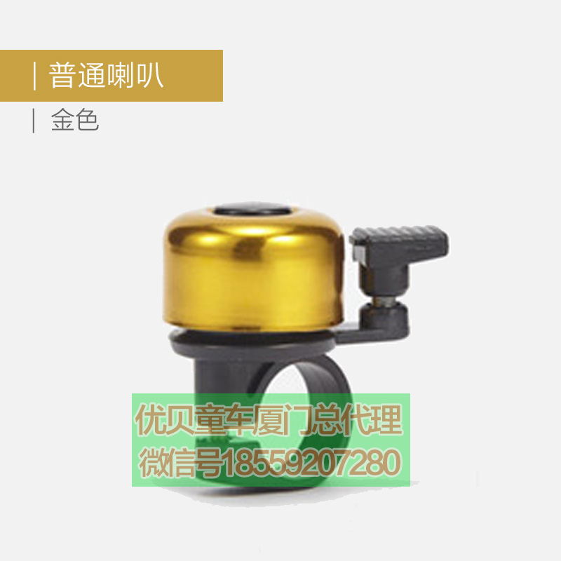 Avertisseur de vélo - Ref 1455448 Image 4