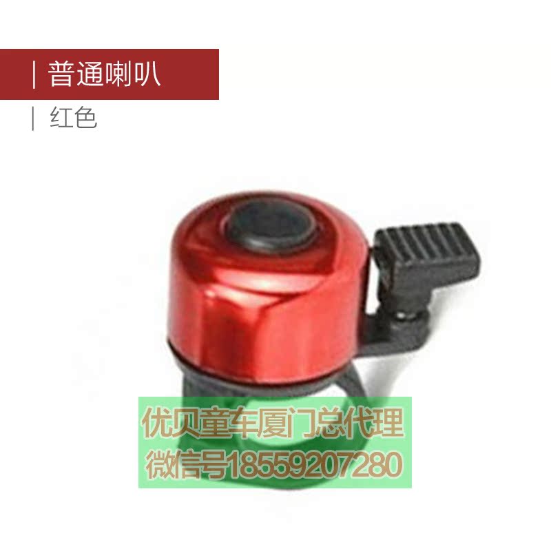 Avertisseur de vélo - Ref 1455448 Image 5