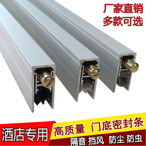 酒店门密封条自动升降门缝防尘条