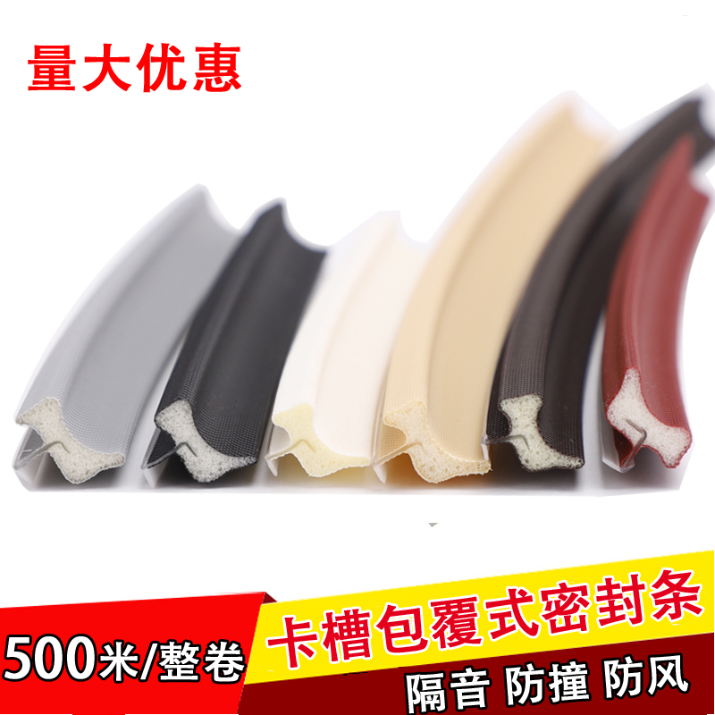 门框边条包覆式密封条实木门压条