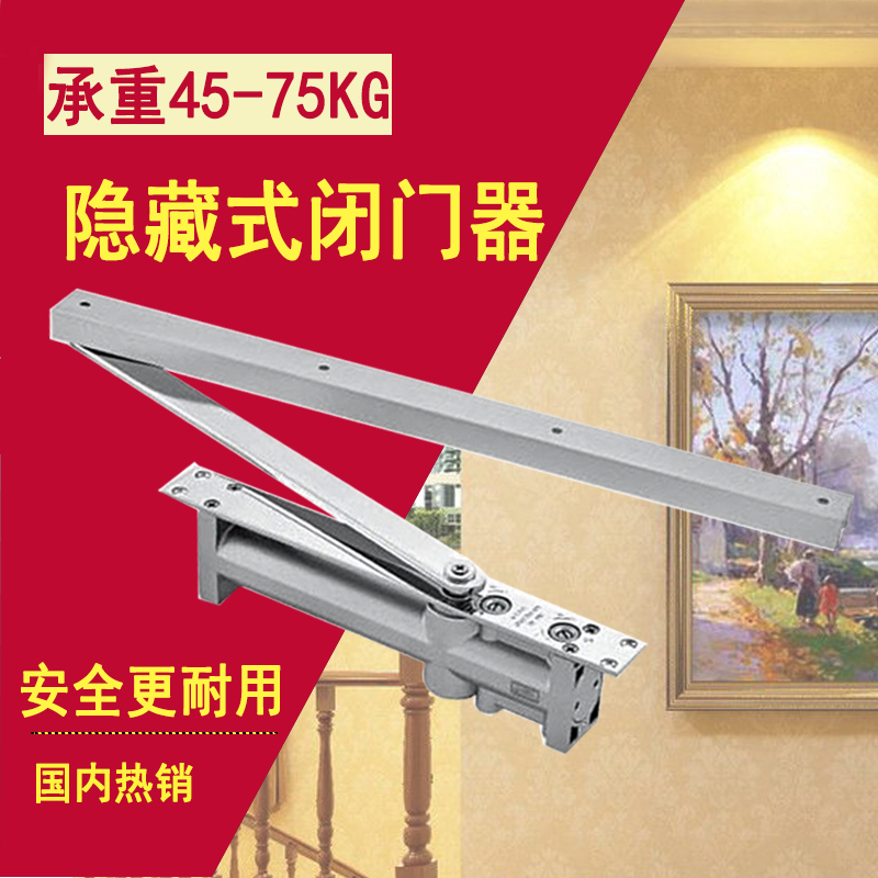 得辰暗装型隐藏闭门器 暗藏液压调节闭门器 家用自动走火门闭门器