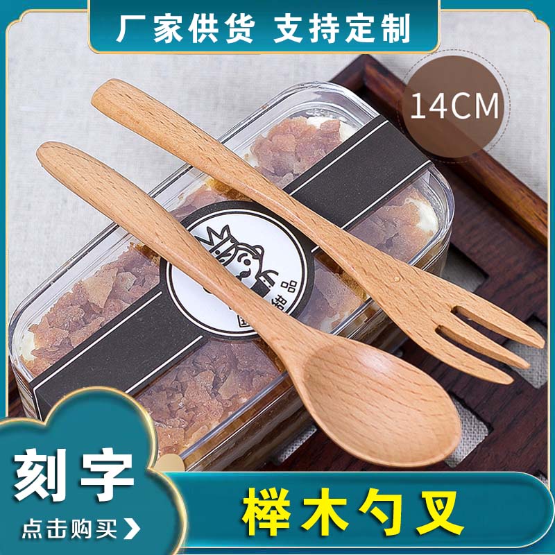 榉木日式吃饭叉勺定制刻字印logo