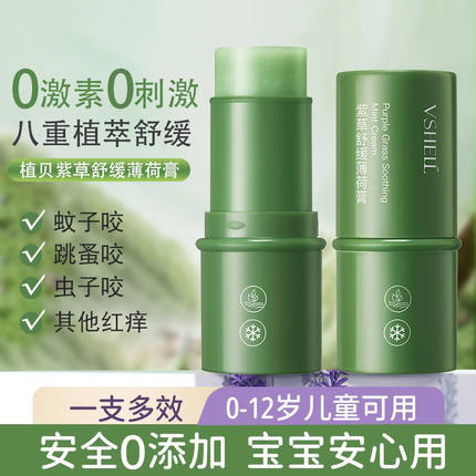 植贝紫草舒缓薄荷膏 蚊虫防叮咬户外多效修护止痒膏厂家直销批发