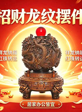 聚宝盆九转乾坤鼎龙摆件