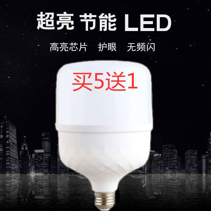 爱迪欧LED新品灯泡节能省电无频闪...