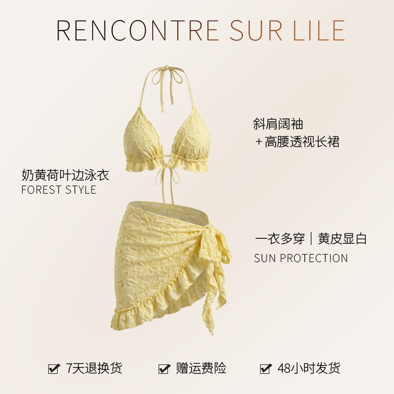 奶黄荷叶边裙式比基尼女三件套挂脖系带高腰显瘦温泉度假泳衣