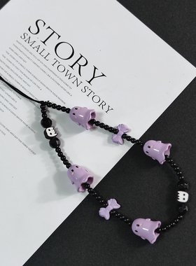 幽灵手机链新款diy串珠蝴蝶紫色挂件手腕带耳机钥匙包包装饰防丢