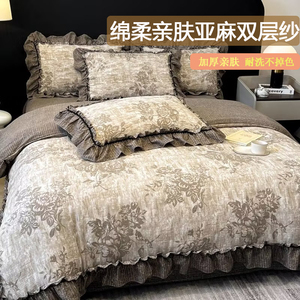 韩版亚麻双层纱花边被套四件套
