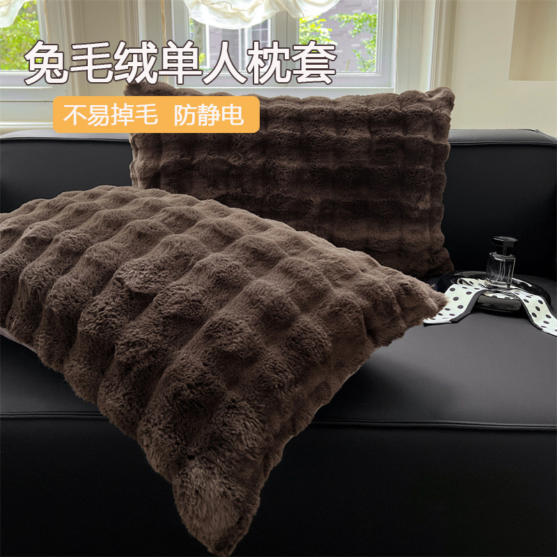 简约冬季保暖兔毛绒单件枕套