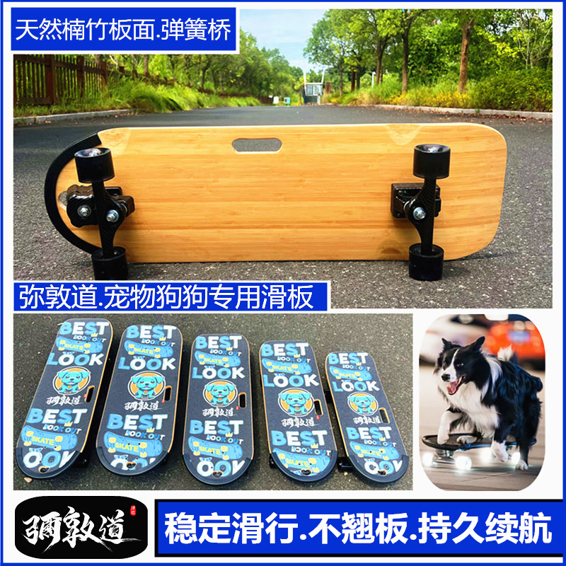 宠物专用滑板狗狗滑板车法斗柯基泰迪雪纳瑞专用转向炫彩滑板