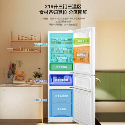 美.的冰箱三开门三温家用租房直冷219升MR-230TE