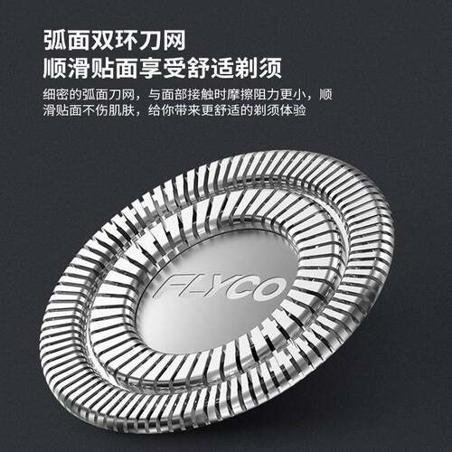 飞科(FLYCO)电动剃须刀FS907智能显示Type-C快充长续航送友礼物