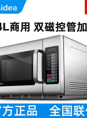 美.的商用微波炉超大容量大型大功率1800w餐饮便利饭店EMA34GTQ-S