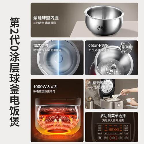 苏.泊尔电饭煲0涂层3升内胆多功能柴火饭煮粥电饭锅SF30HC1912