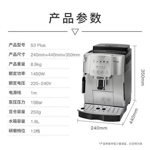 德龙（Delonghi）S3PRO/S3PLUS家用公室意式全自动咖啡机