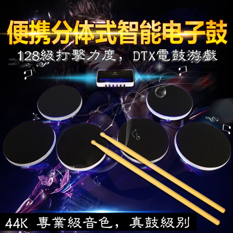 便携式电子鼓架子鼓打击板爵士鼓儿童初学者入门学习练习演出电鼓