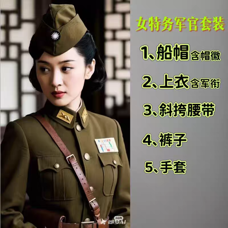 民国国军美式男女抗战军官士兵女特务军装影视小品舞台表演出服装