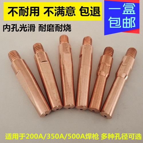 导电嘴1.2松下200A350A500A焊枪0.8焊丝咀1.0铬锆铜1.4导电咀1.6