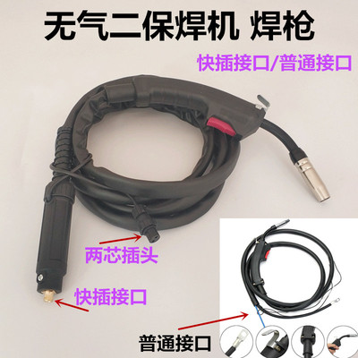 无气二保焊机焊把米格药芯焊枪