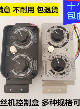 送丝机奥太控制盒松下KR500A二保焊机调速度逆变NBC350电压遥控器