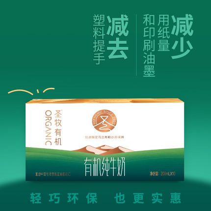 正品新日期圣牧有机纯牛奶200ml*10盒*3箱成人儿童营养早餐礼盒装