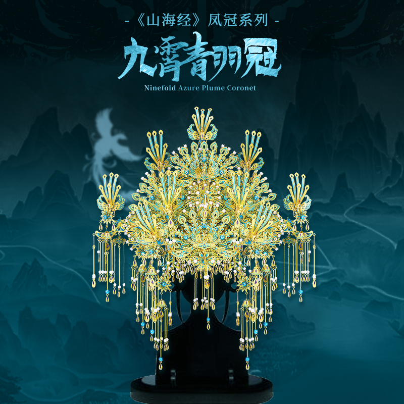 拼酷九霄青羽冠拼装模型3D立体