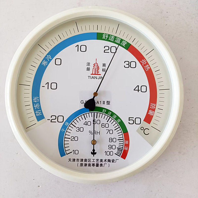家用温湿度计津南GJWS-A1圆型