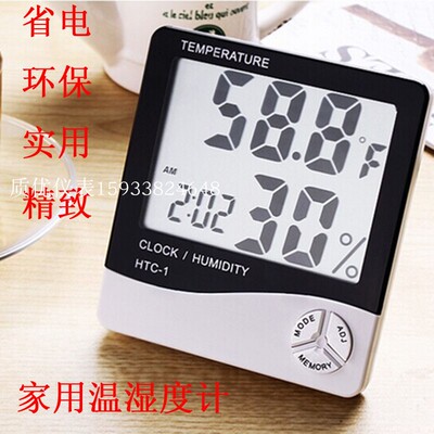 干湿温度计婴儿电子HTC-1