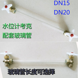 水位计考克阀门液位计开关红轮玻璃管长度可选水箱看水位管锅炉用