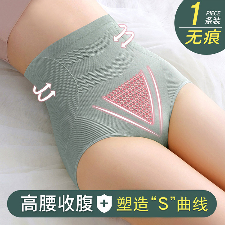 独立包装高腰收腹内裤女士产后束腰提臀不卷边抗菌纯棉裆大码