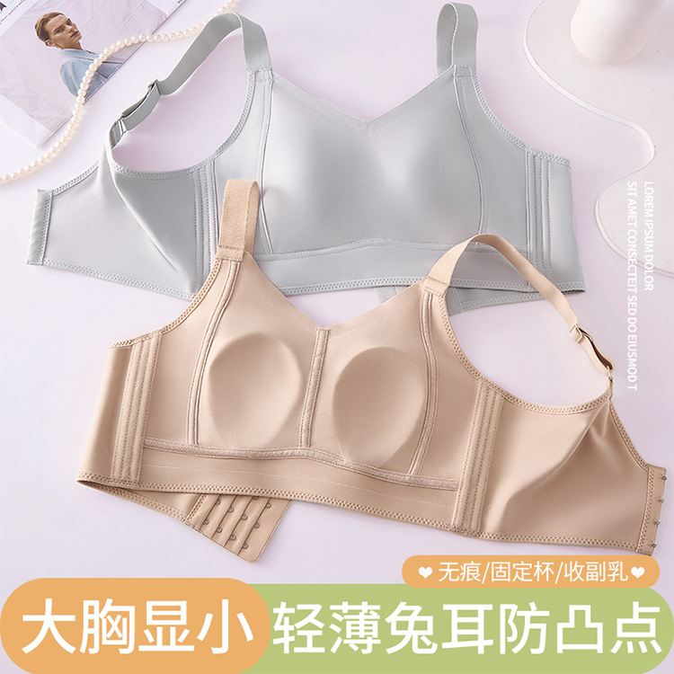 无痕超薄内衣大胸显小无钢圈调整型兔耳朵收副乳防下垂全罩杯