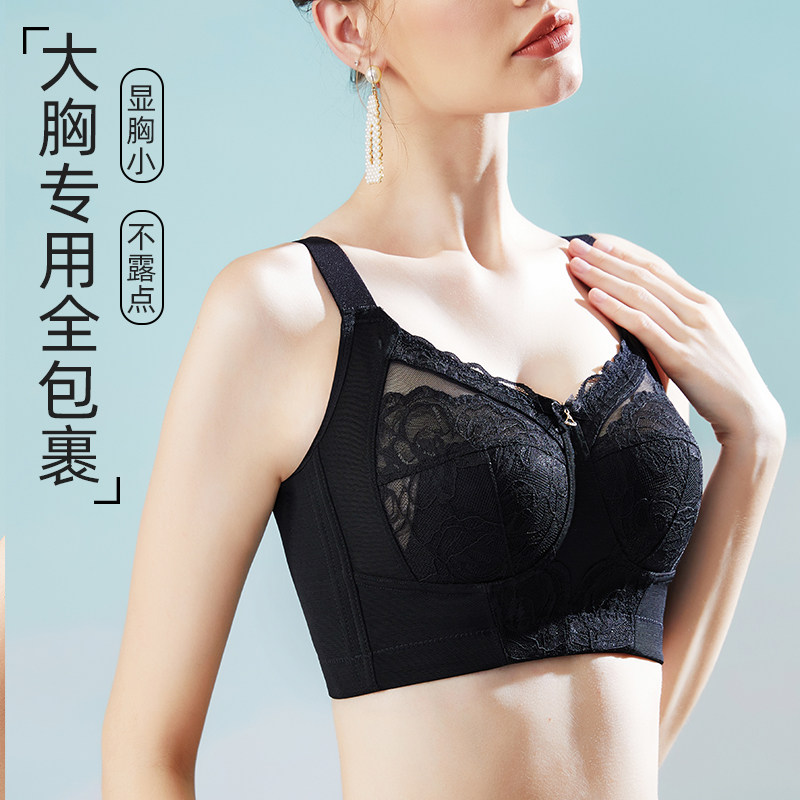 新款内衣女大胸显小全罩杯超薄款收副乳防下垂聚拢调整型文胸束胸